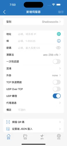 忍者云cloud梯子android下载效果预览图